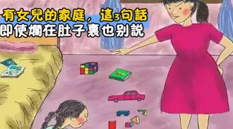 有女兒的父母，這3種話最好不要說，既傷害孩子還破壞親子感情