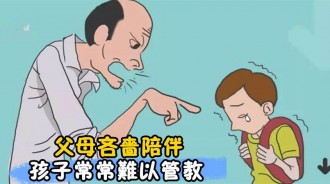 父母吝嗇陪伴，孩子常常難以管教