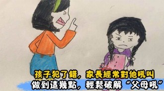 孩子犯錯時父母經常吼他，會影響孩子一生！對孩子傷害太大了